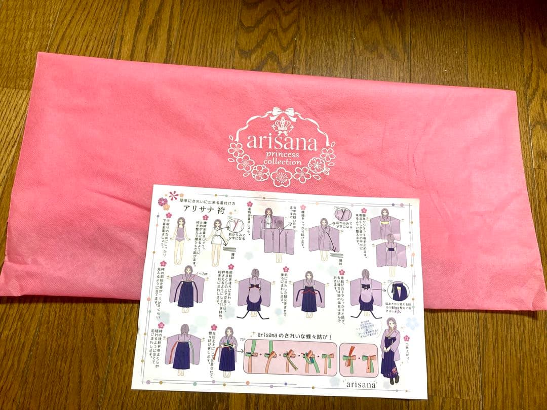 アリサナ　袴　卒業セット　160