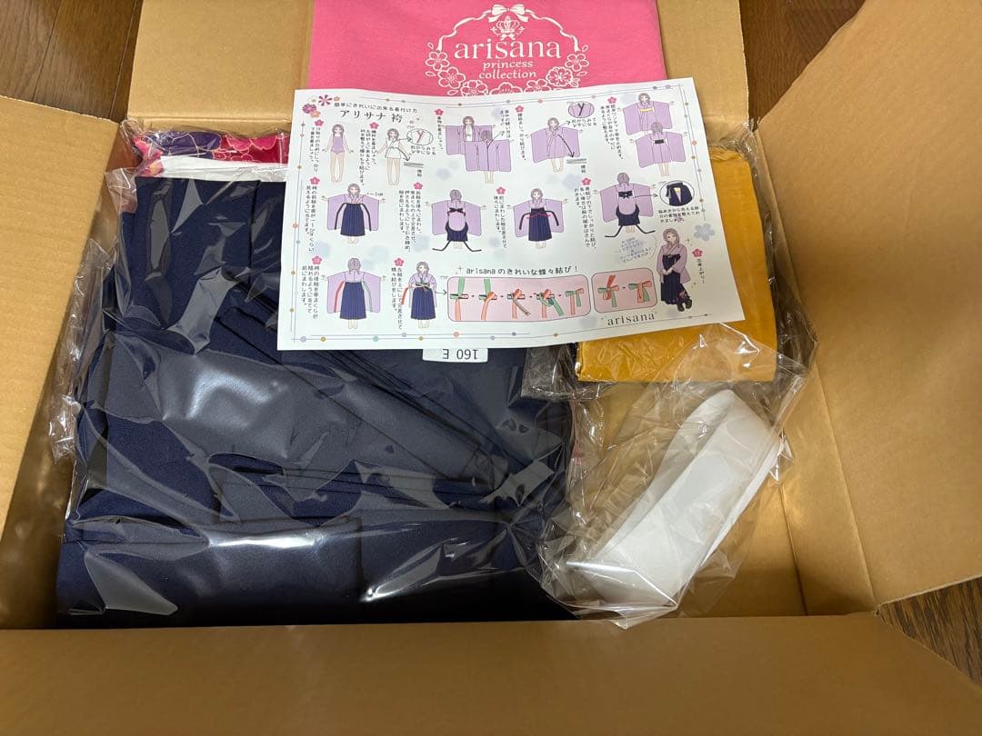 アリサナ　袴　卒業セット　160