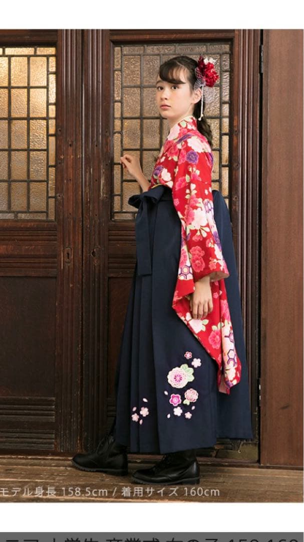 アリサナ　袴　卒業セット　160