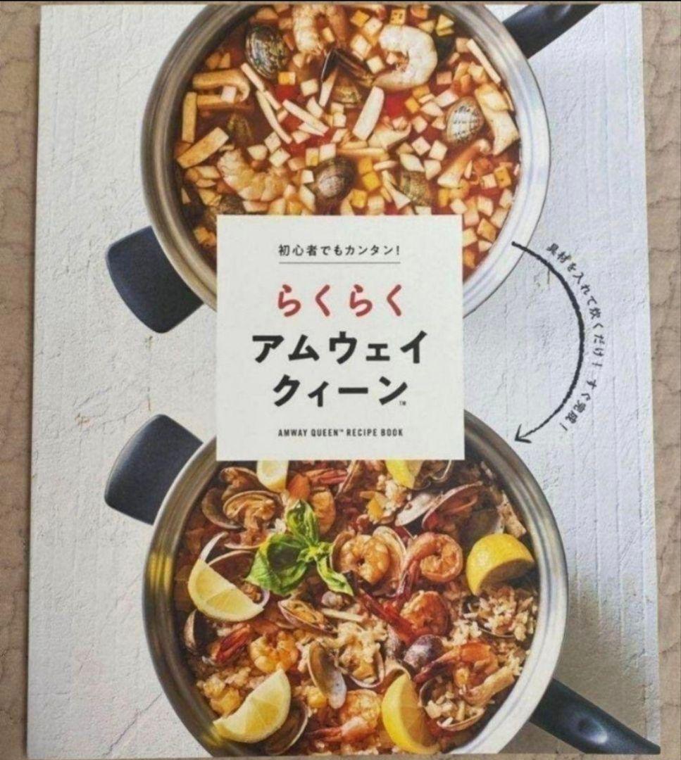 専用アムウェイ 24ピースセット最新型 2024年 Amway クィーンクック↓