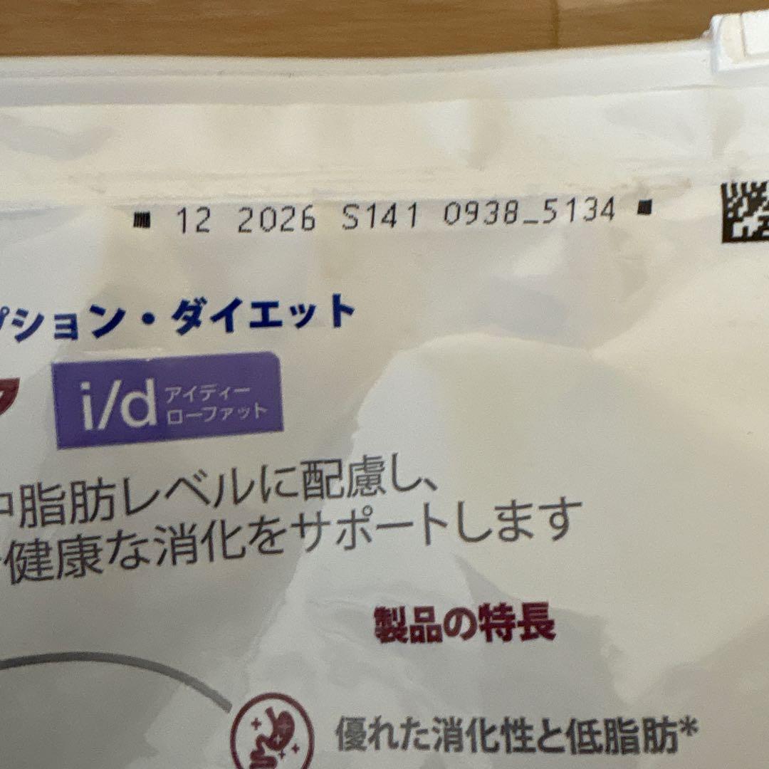 ヒルズ　ドライフード6キロ➕缶詰24缶セット コンフォートi/d ローファット