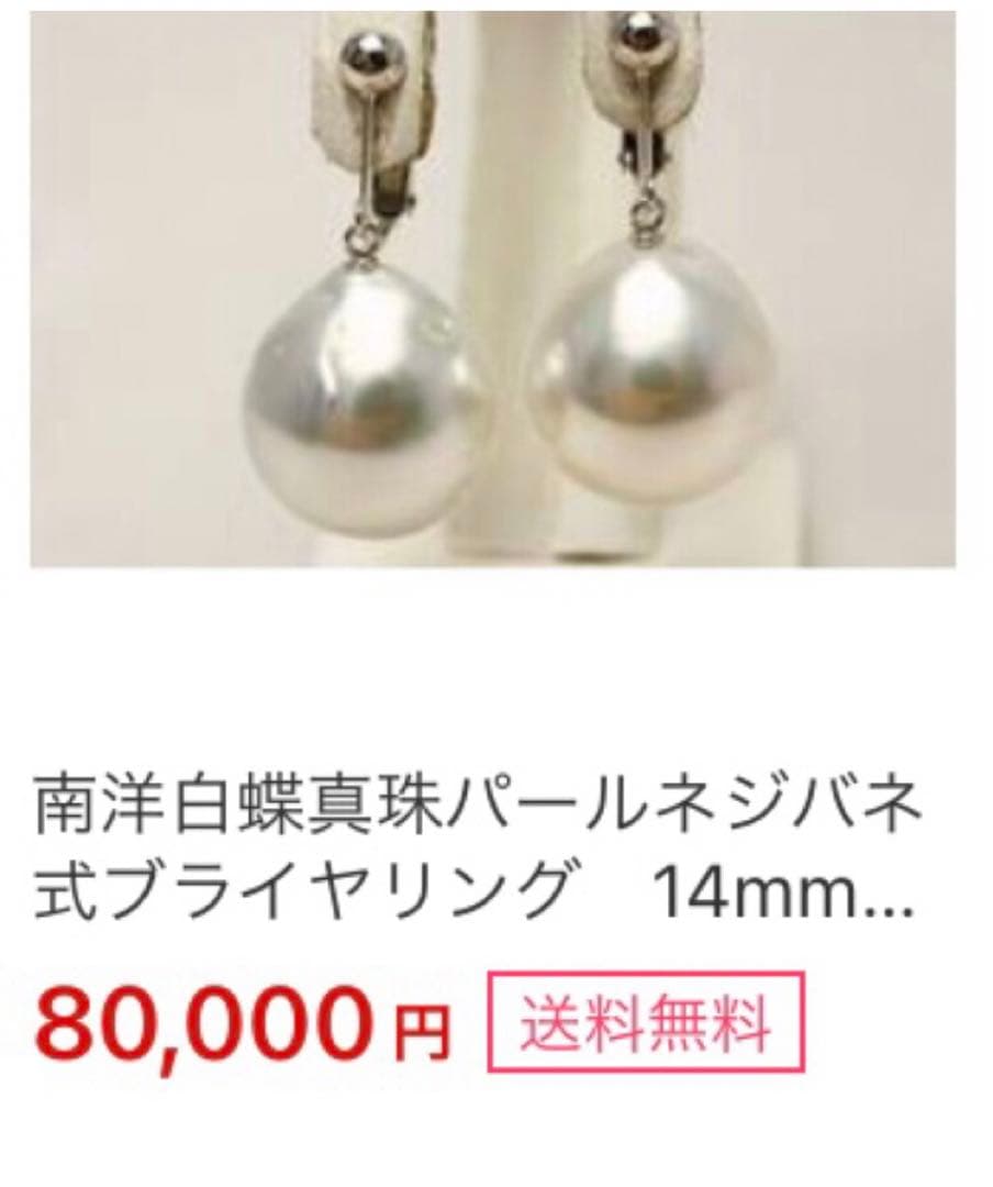 K14WG天然南洋白蝶真珠　大珠スイングピアス　　14.23/14.39mm