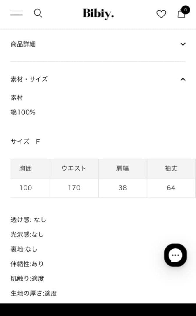 【正規品】Bibiy CAITLYN MINI DRESS レオパード