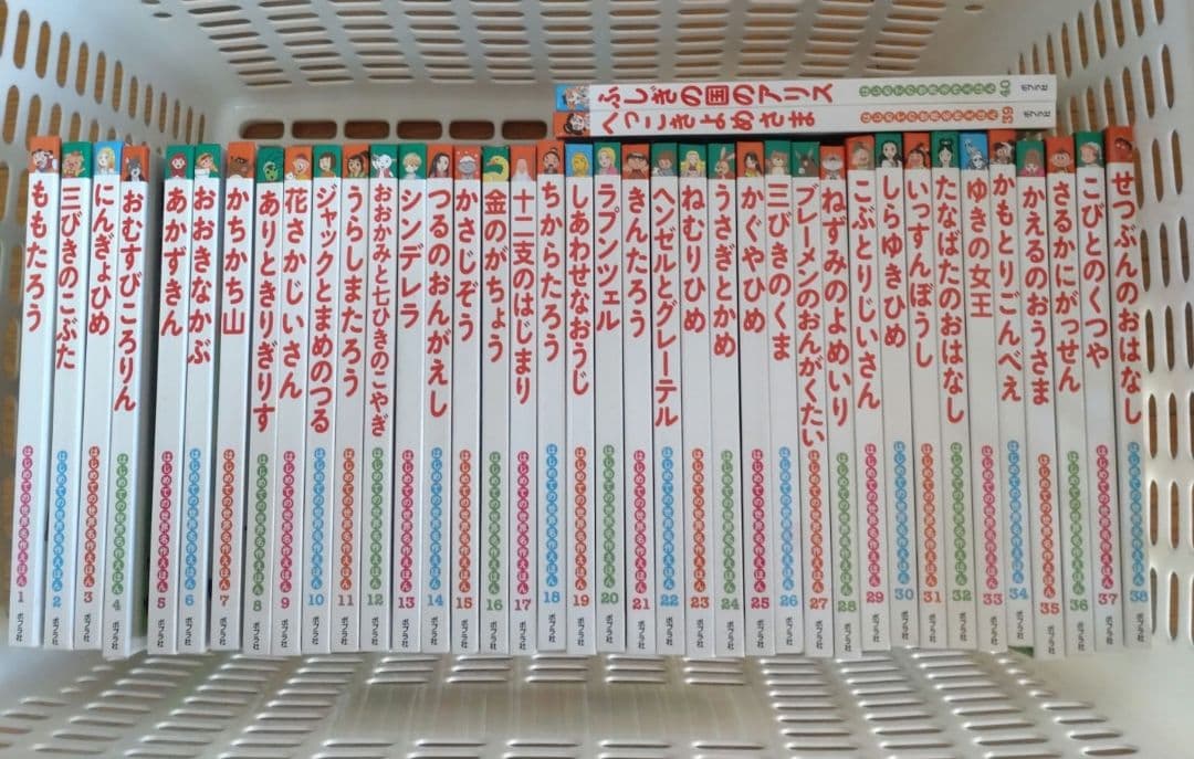 はじめての世界名作えほん1巻-40巻