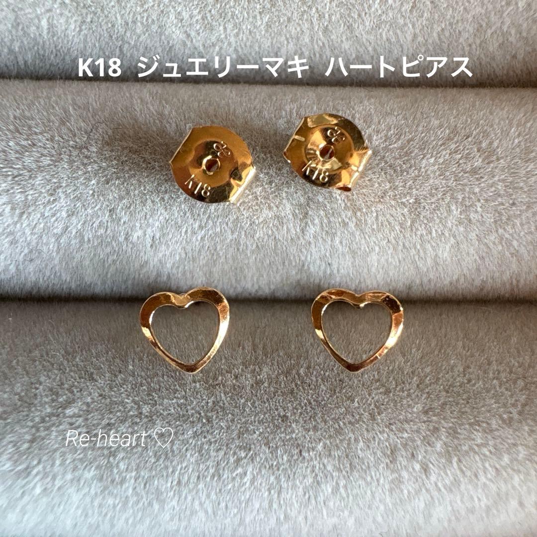 K18 ♡ ジュエリーマキ ハートピアス 刻印あり