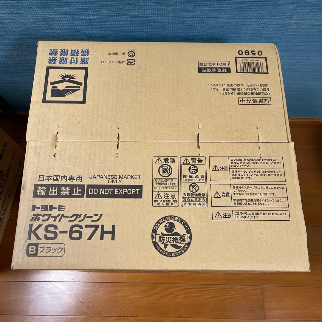 TOYOTOMI KS-67H ブラック