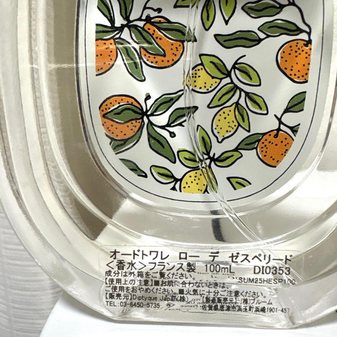 最終値下 DIPTYQUE オードトワレ ロー デ ゼスペリード　100ml