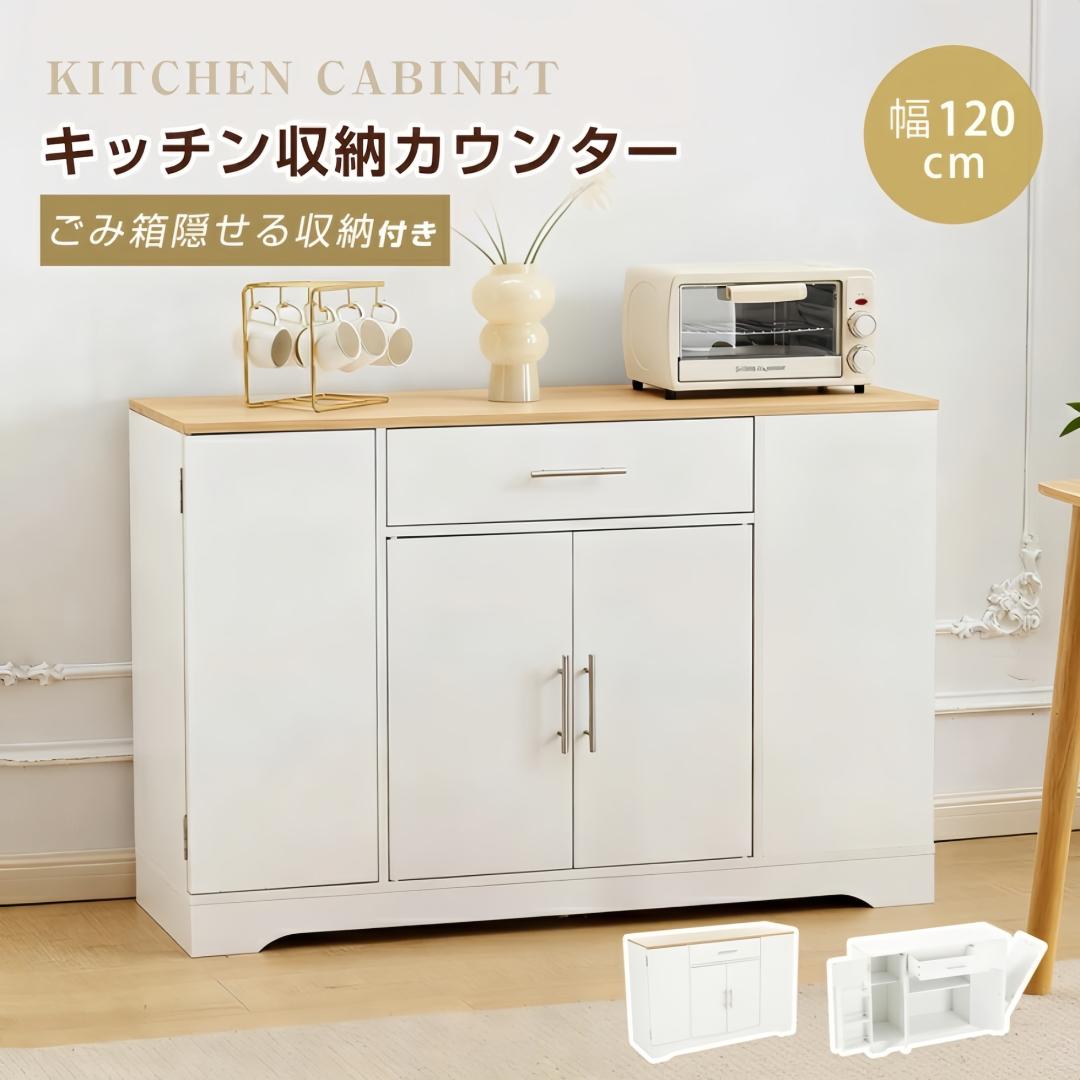 35%OFFタイムセール！キッチンラック　省スペース　NATURAL＋WHITE