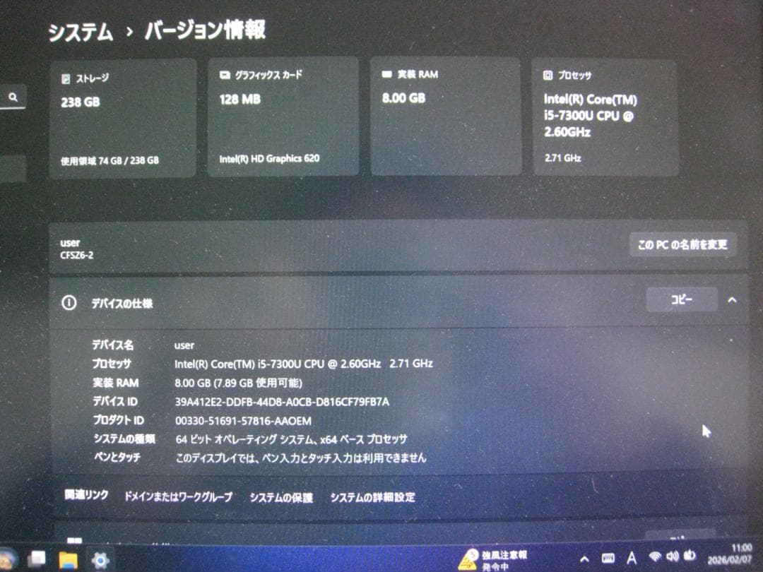 レッツノートCF-SZ6 i5 256G 8G マルチ Office2021