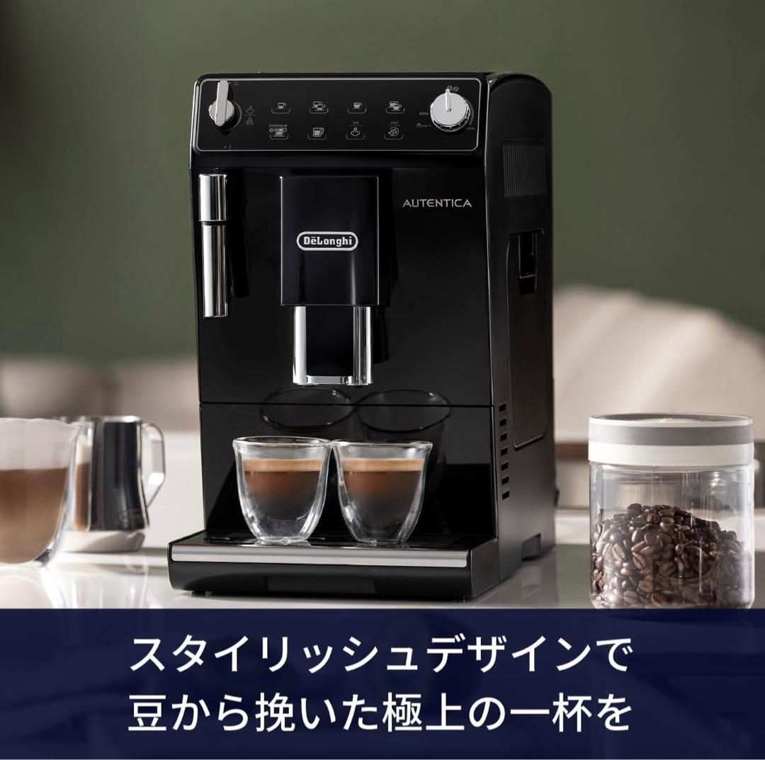 『新品』DeLonghi(デロンギ) De'Longhi全自動コーヒーマシン