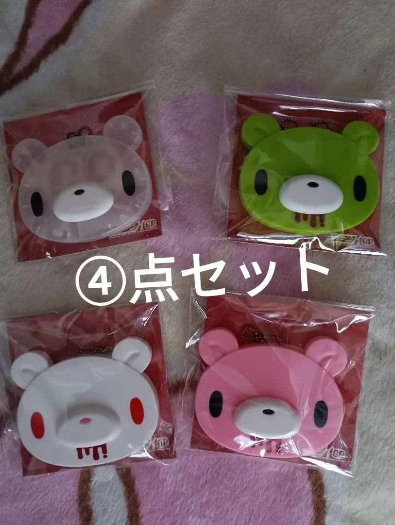 顔グルーミー　ピルケース　小物入れ④点セット　グル～ミ～