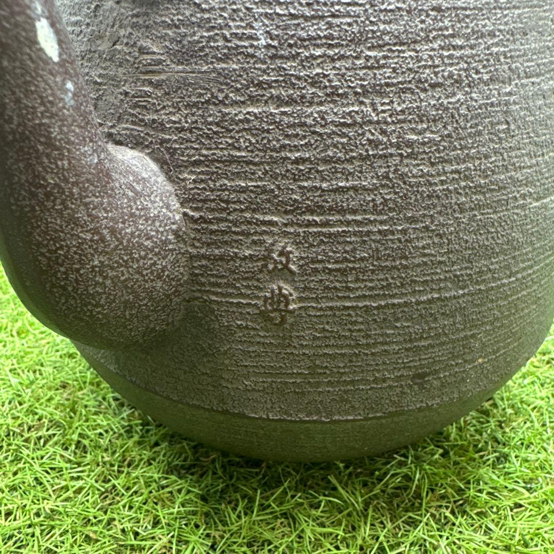 鉄瓶 在名 敬典