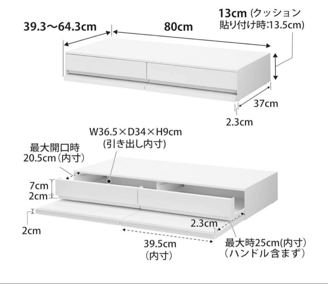 【美品】Yamazaki 収納ボックス ホワイト 幅80cm