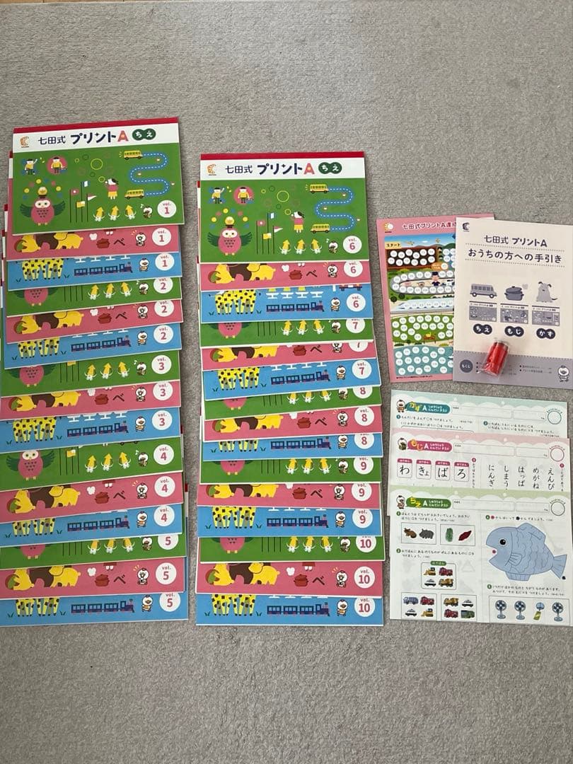 【ゆー】七田式 しちだ プリントA　フルセット　未記入
