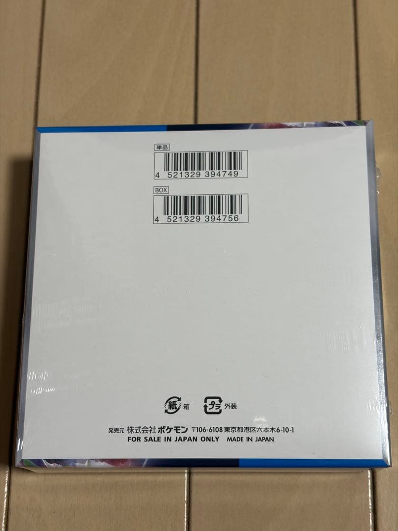 ポケモンカードゲーム 未来の一閃 1BOX 未開封　シュリンク付き
