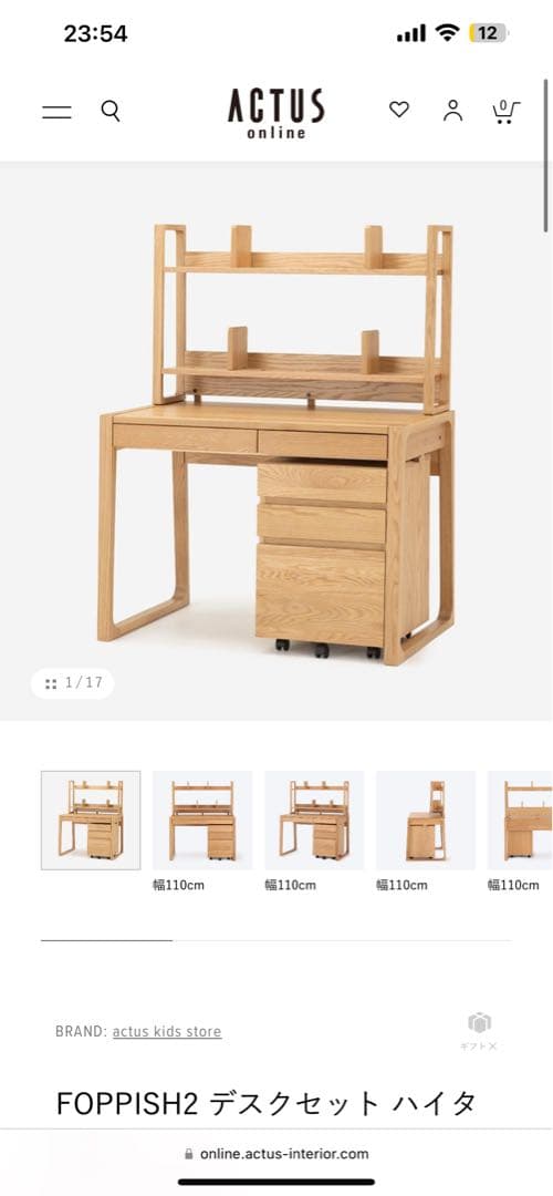 アクタス　勉強机　フォビッシュ2 デスクのみ