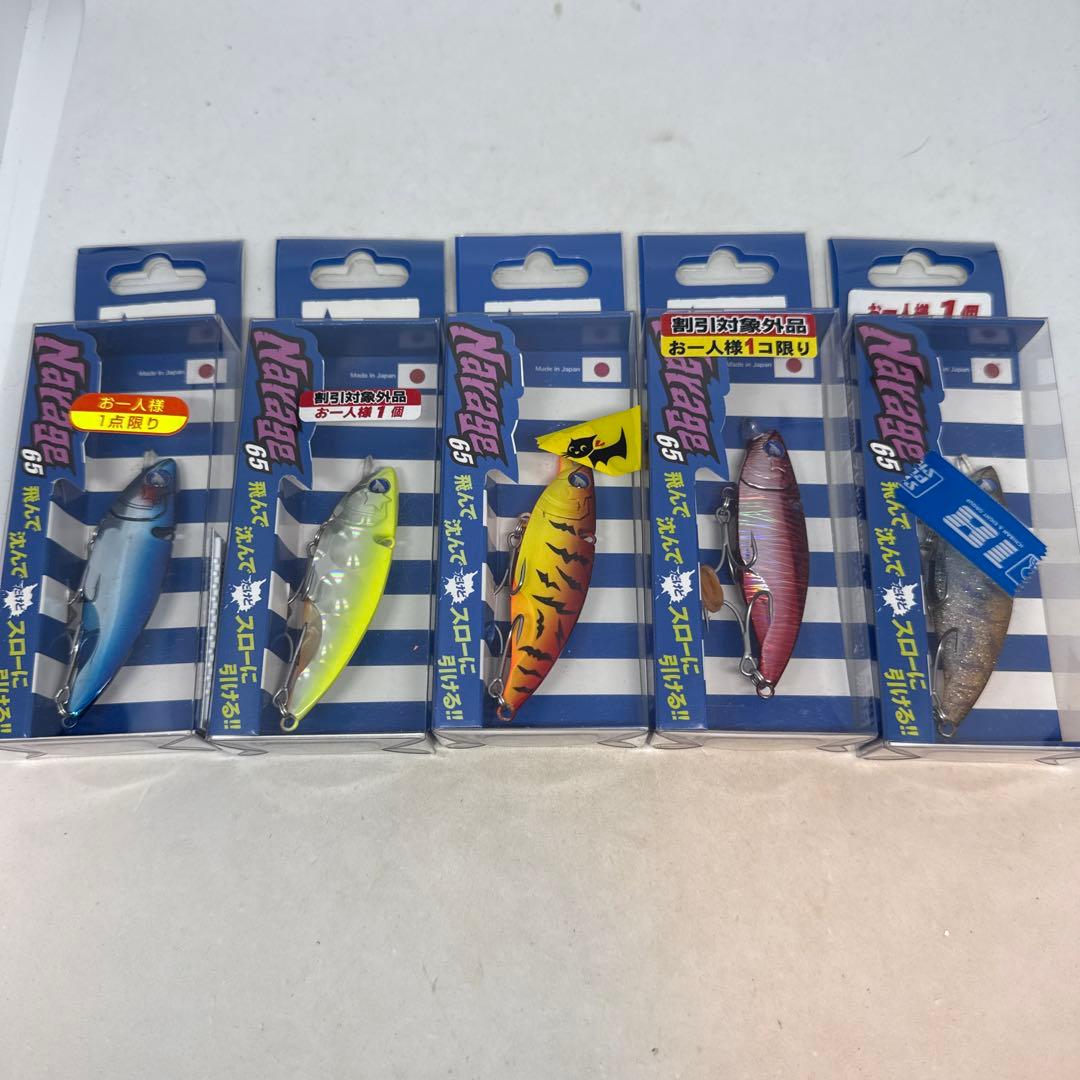 140271 ブルーブルー　ナレージ65 5個セット