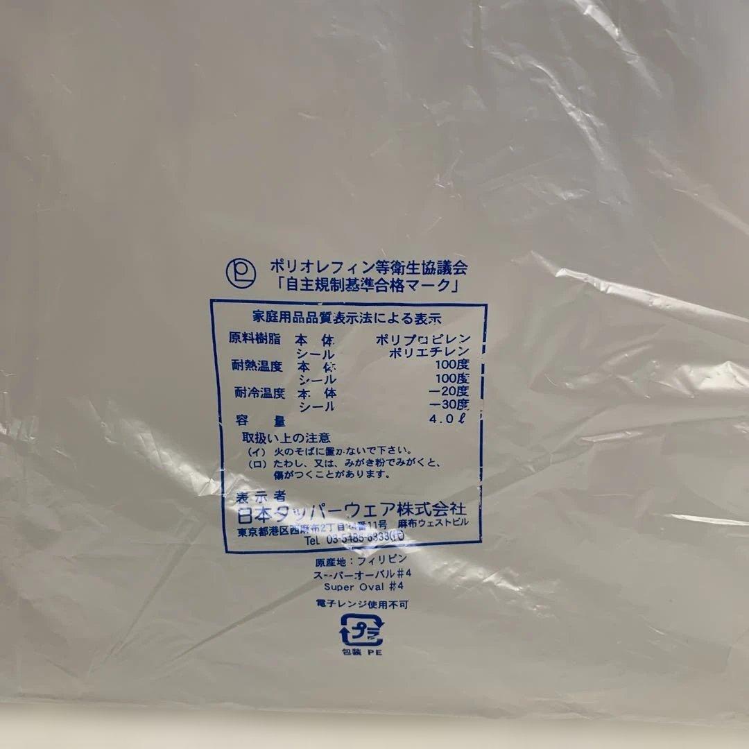 Tupperware だ円　スーパーオーバル　５個セット　全型海苔