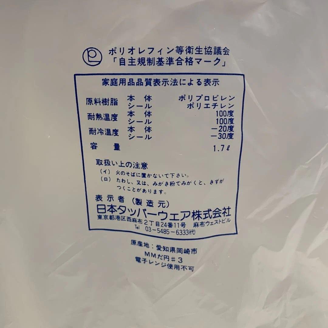 Tupperware だ円　スーパーオーバル　５個セット　全型海苔