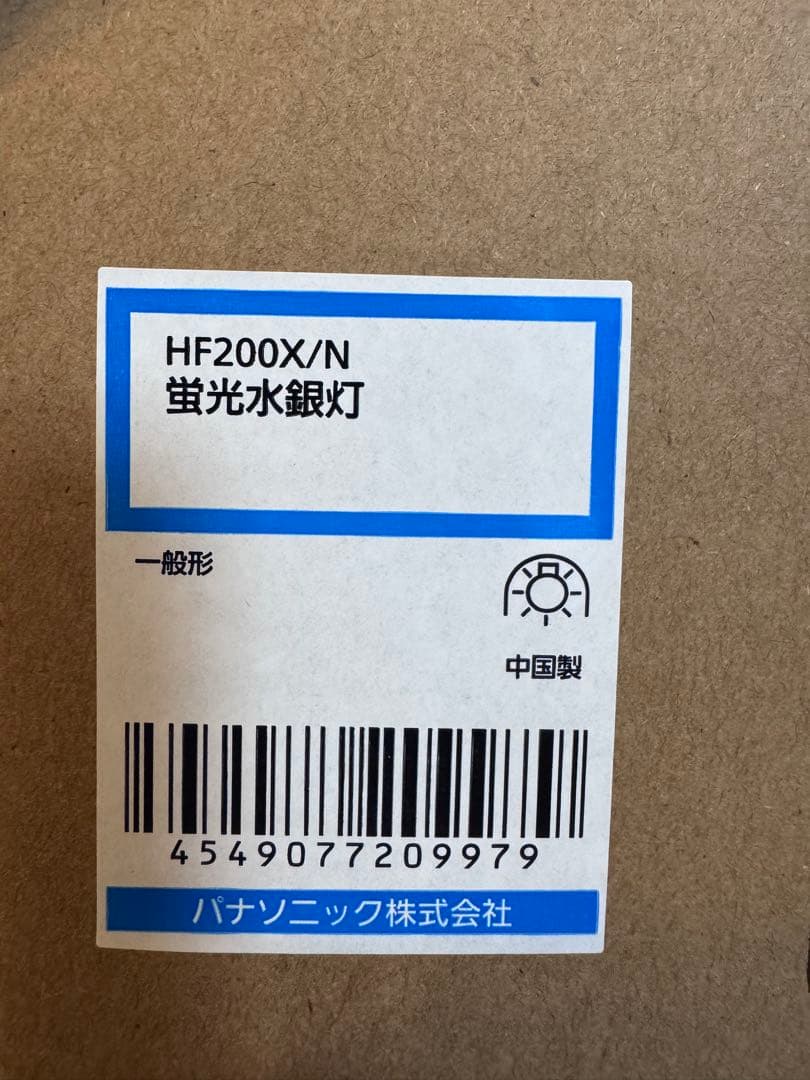 Panasonic HF200X/N HIDランプ 蛍光水銀灯　3本
