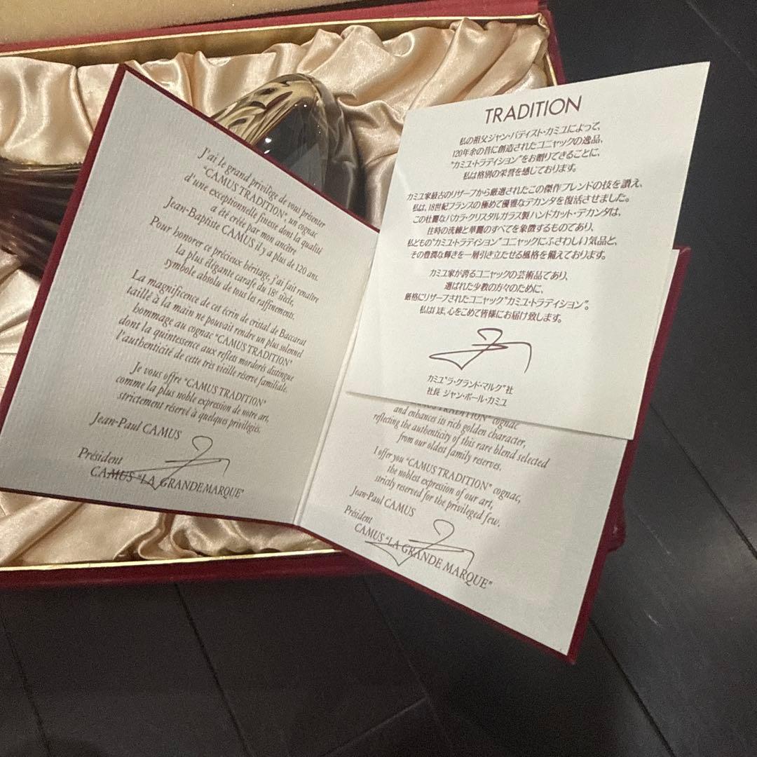 CAMUS TRADITION COGNAC セット