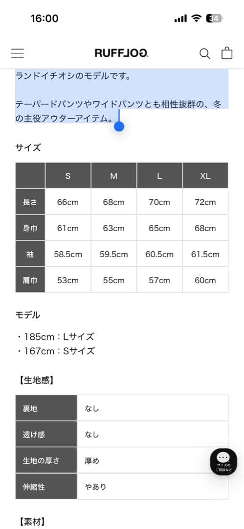 訳あり専用　ラフログ　ラフロッグ　軽量パファースタジアムジャケット　M