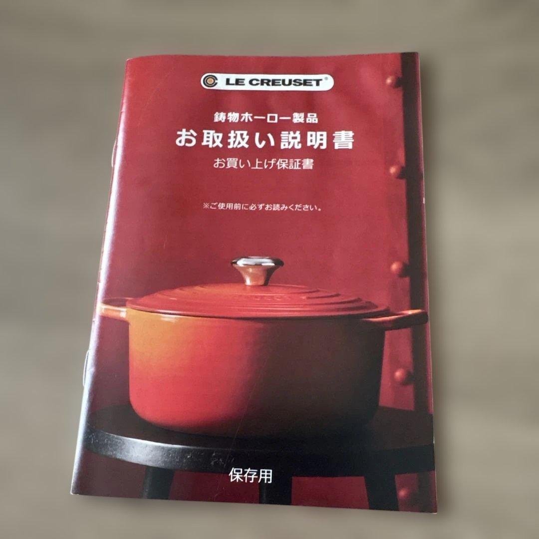 ル・クルーゼ/ココットロンド/シャンブレー/18cm