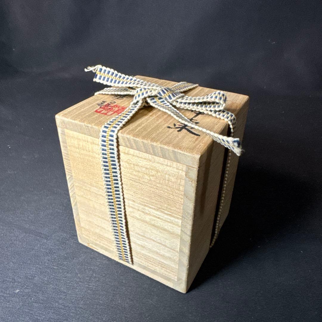 J18 送料無料　棗　木地中棗　梅　華遙　茶道具　漆芸　共箱　茶道