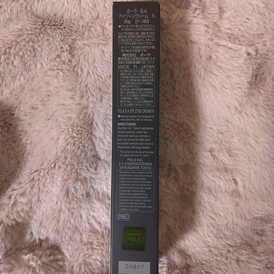 ☆週末限定価格❣☆　ポーラ　BA アイゾーンクリームN 26g 本体