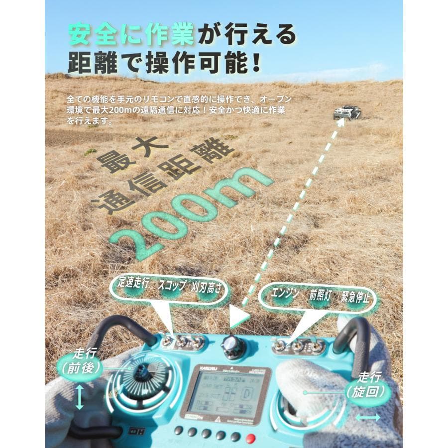 ★プロ仕様ラジコン草刈機★kareyouラジコン草刈機 高出力エンジン搭載 斜面