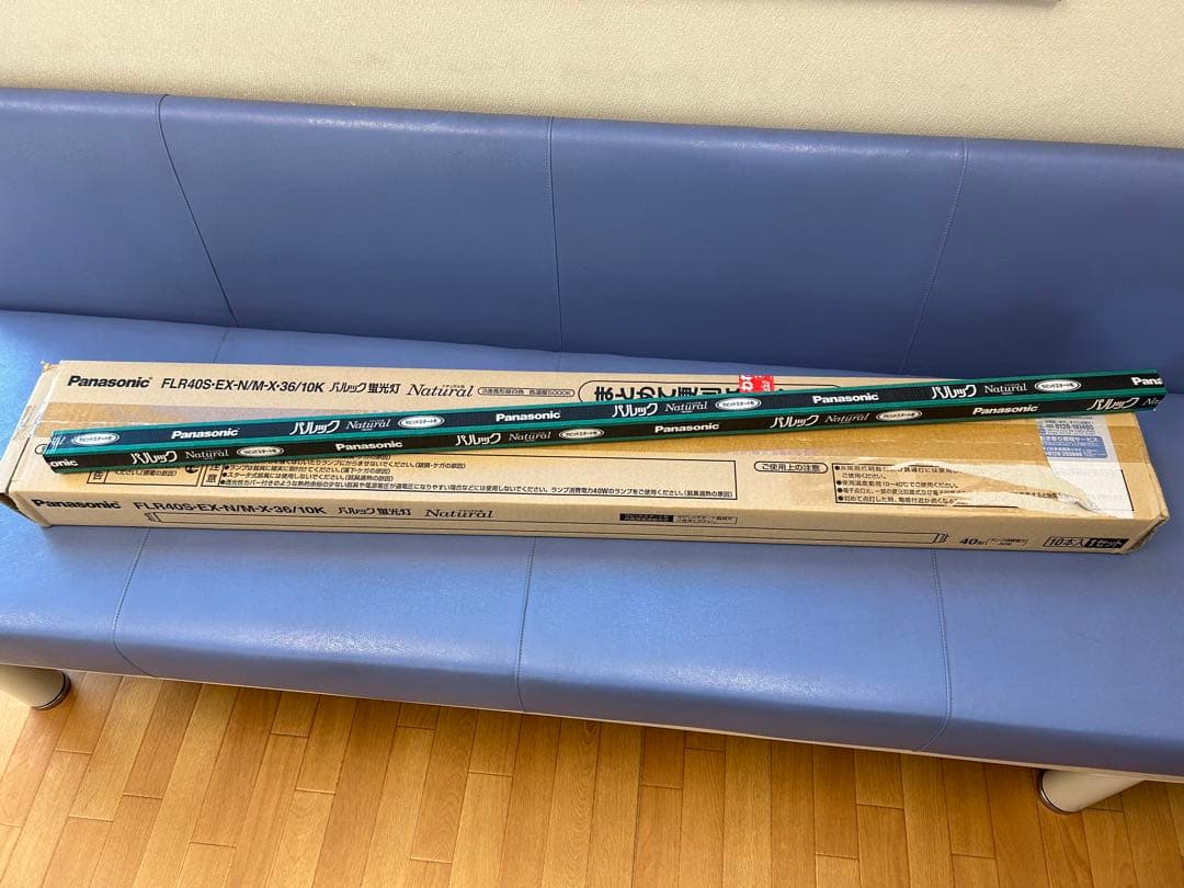 お値下げしました PanasonicFLR40S-EX-N/M-X36蛍光灯8本