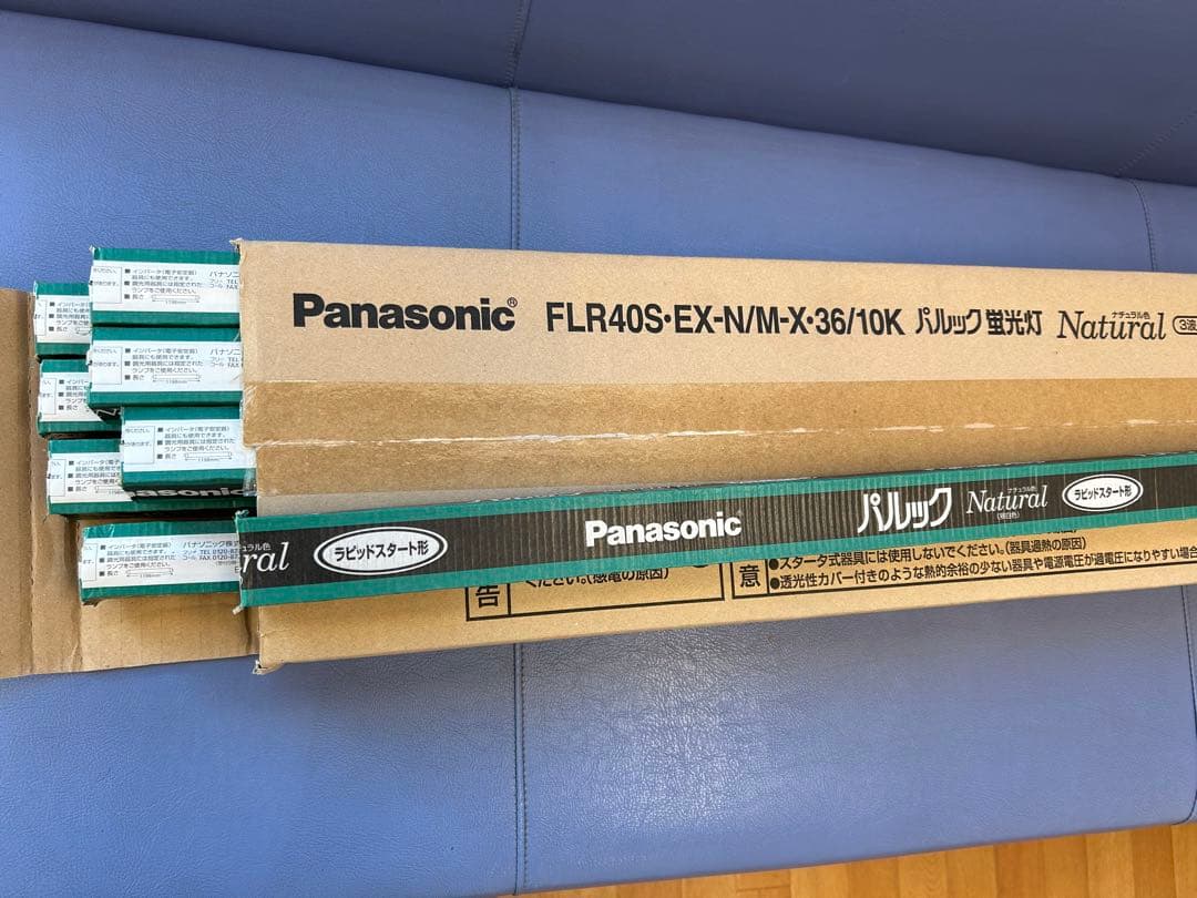 お値下げしました PanasonicFLR40S-EX-N/M-X36蛍光灯8本