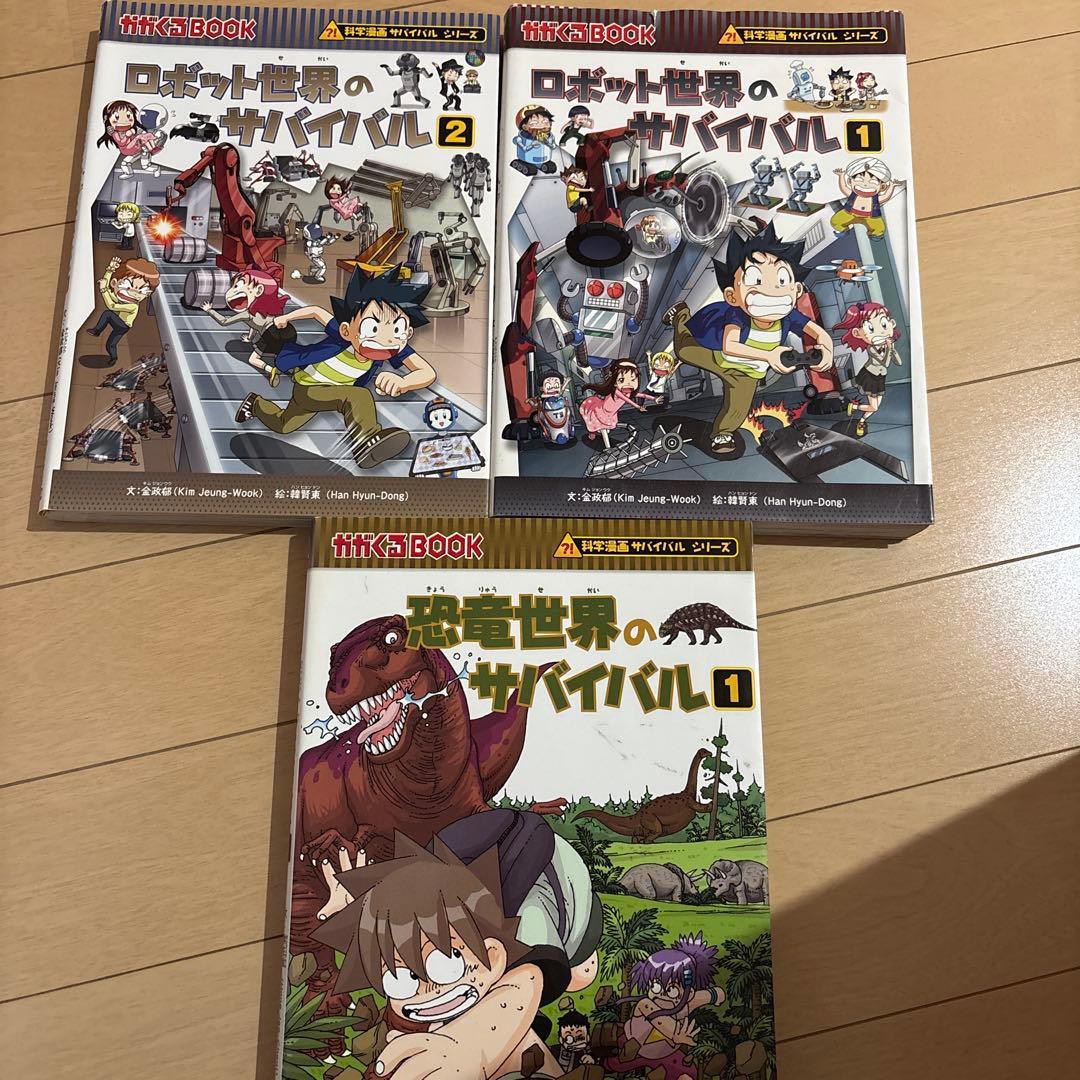 ◎美品◎科学漫画サバイバルシリーズ　23冊セット！