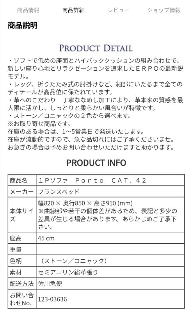 @jollymegerpo porto CAT.42 オットマン付属