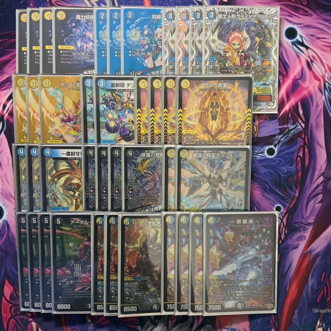 デュエルマスターズ ドロマー邪眼帝 デッキ ドロマーゼンアク