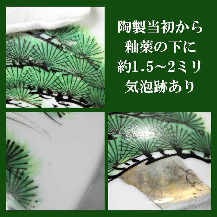 ■ 九谷焼 壽峰窯 祝い膳 吉祥鶴松絵巻 円満 陶製丸重箱　① ■