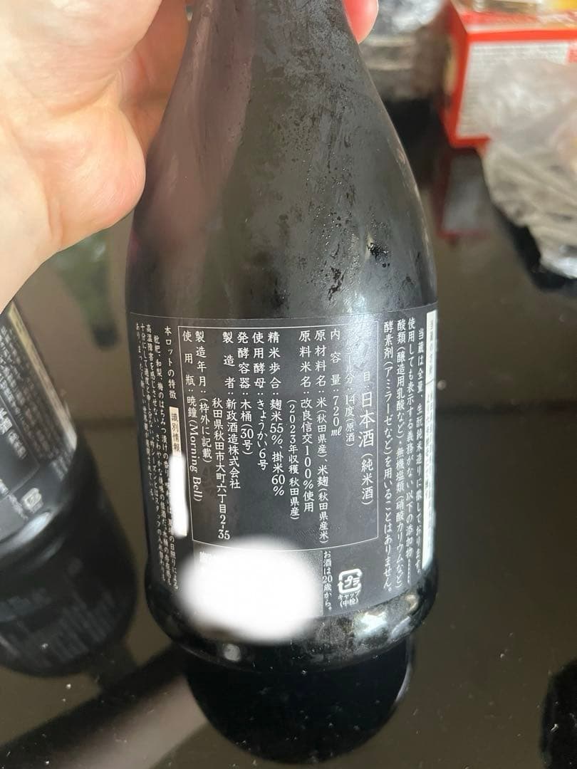 2023年製造 日本酒 新政　720ml レア