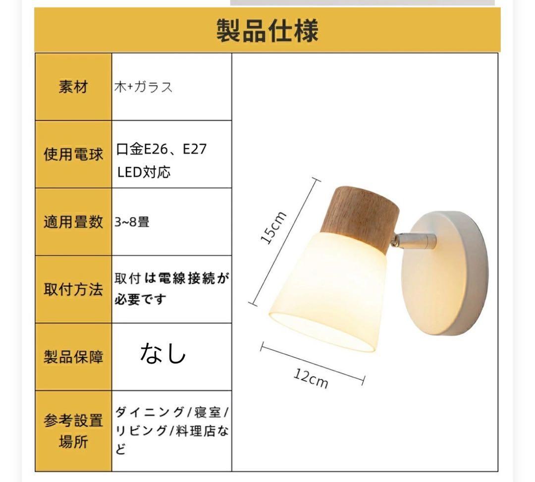限定特価 壁付け ウォール ペンダント ライト 4個セット 未使用 1つテスト品