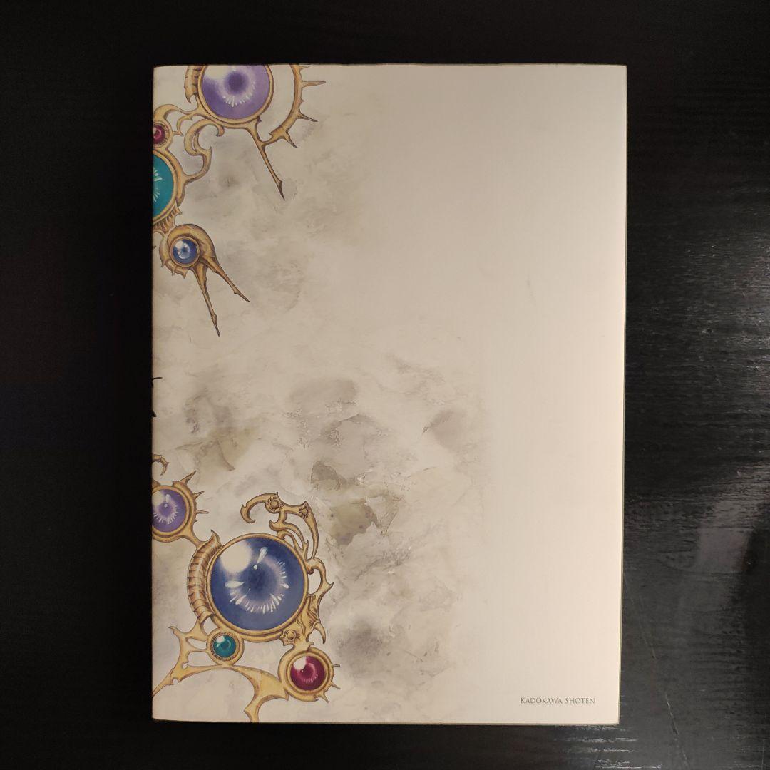 【初版本】PHOSPHOR 裏切りは僕の名前を知っているイラスト集