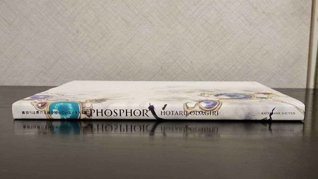 【初版本】PHOSPHOR 裏切りは僕の名前を知っているイラスト集