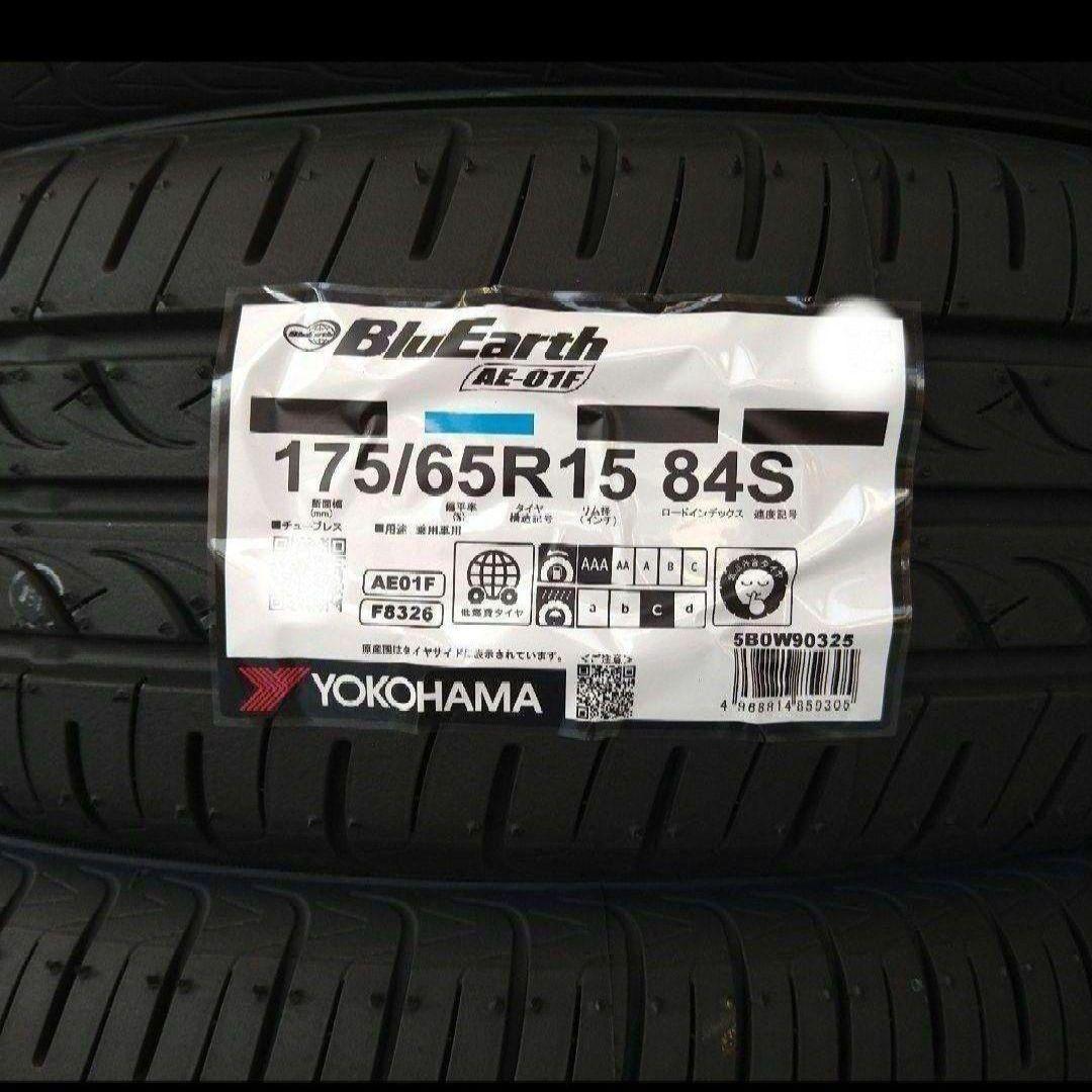 ■2025年製■ヨコハマ　ブルーアー AE-01F　175/65R15　4本