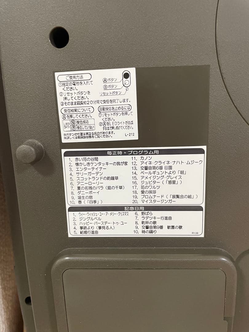 SEIKO セイコー　ウェーブシンフォニー　電波からくり掛け時計　RE567G