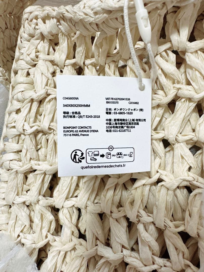 Bonpoint メッシュバッグ ベージュ　夏