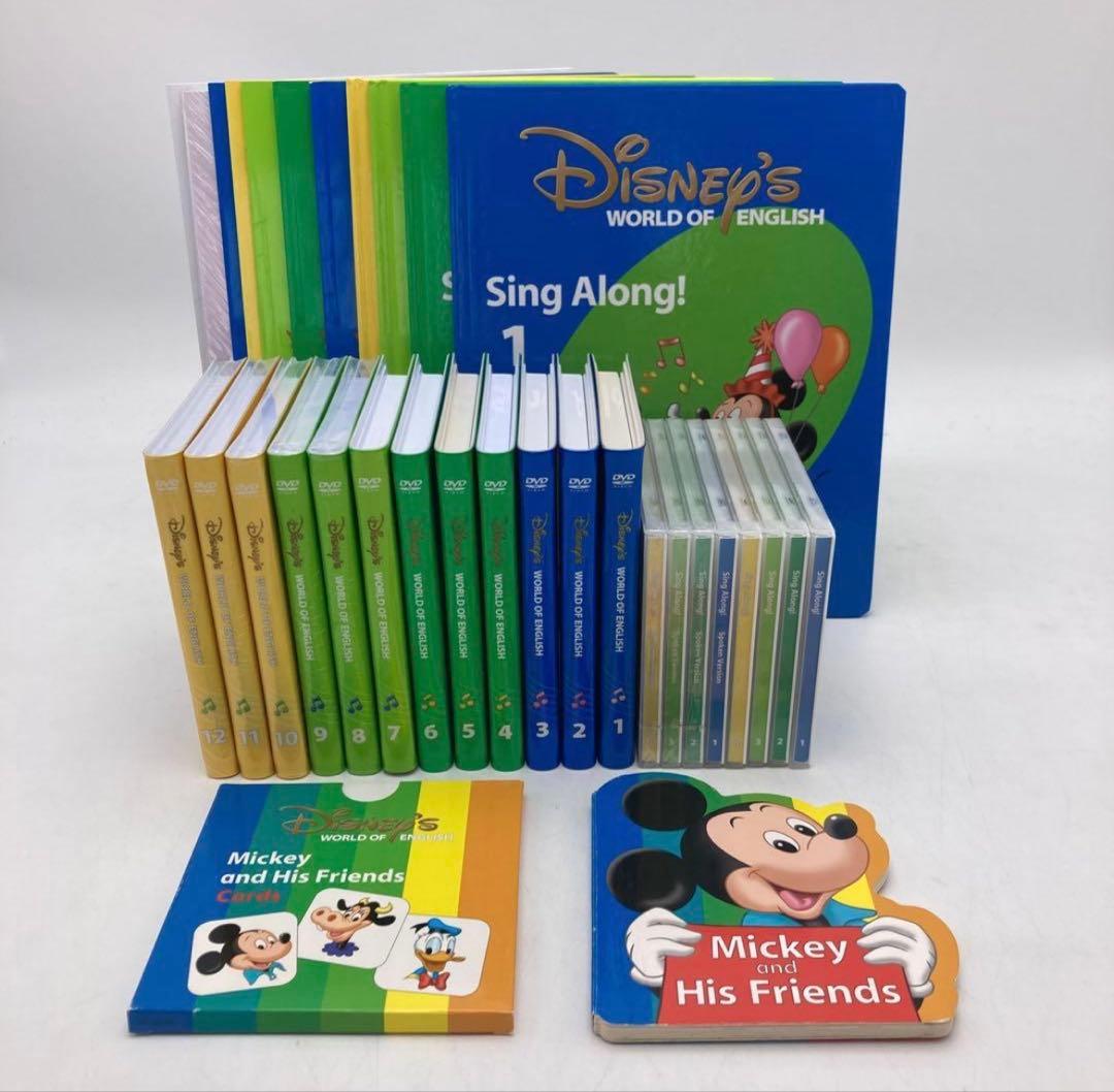ディズニー英語システム DWE Sing Along! シングアロングフルセット