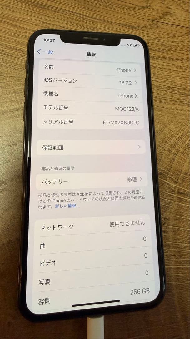 Apple iPhone X 256GB スペースグレー　SoftBank