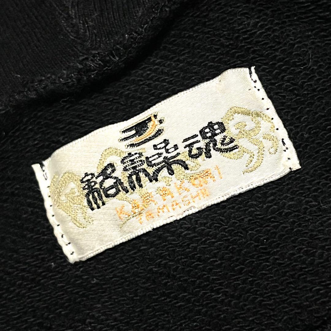 【完売品】【L】絡繰魂 龍 スエット パーカー セットアップ メンズ