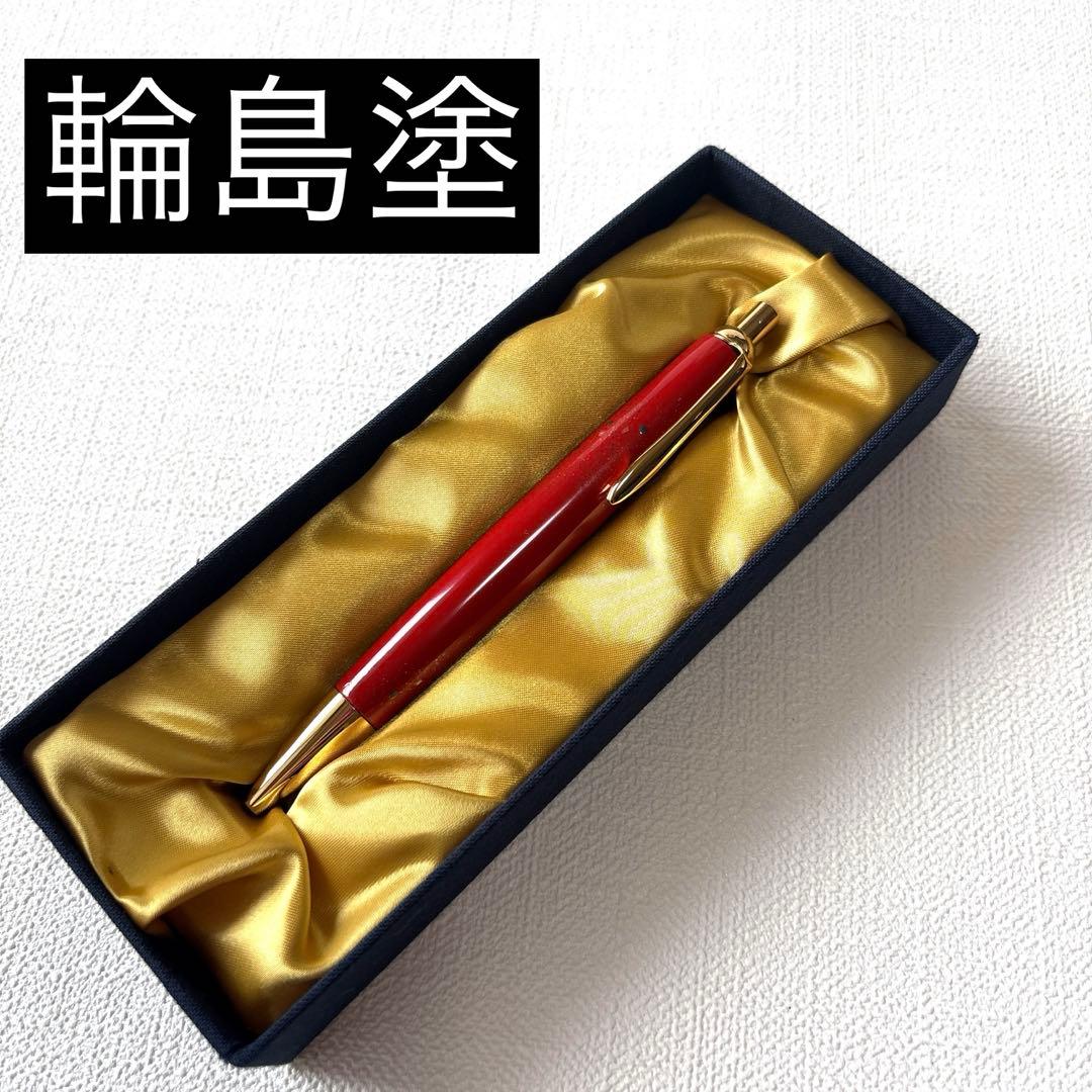 輪島塗ボールペン 螺鈿 漆 朱色