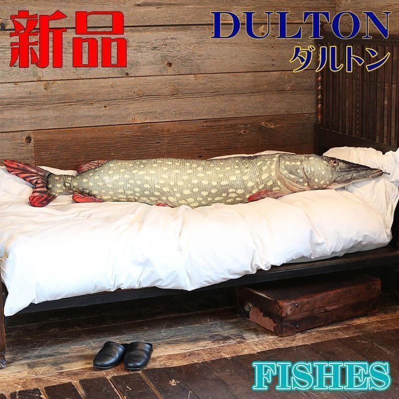 Lサイズ ダルトン 魚 おもしろ雑貨 パイク クッション リアル フィッシャーズ
