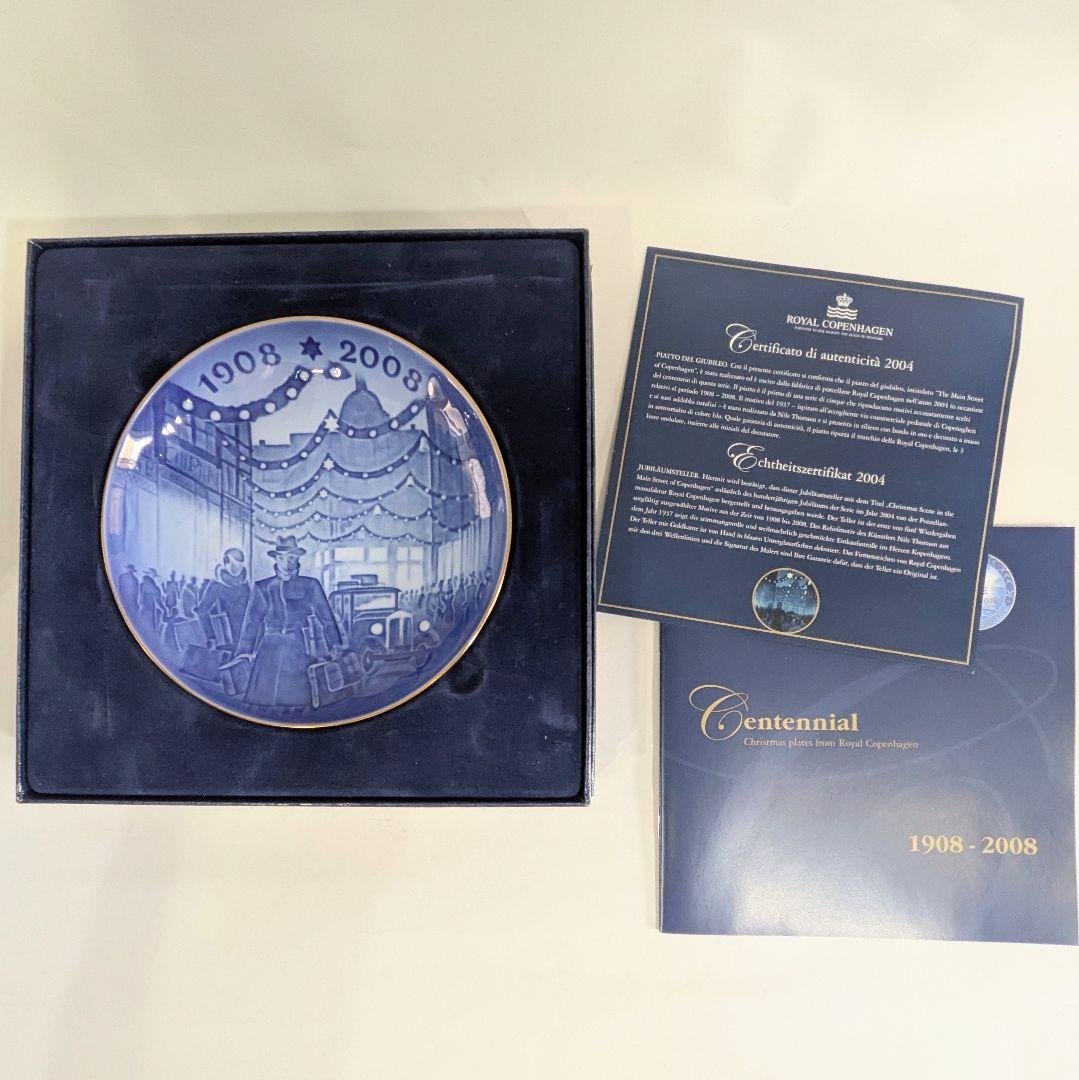   1908-2008年100周年記念皿セット