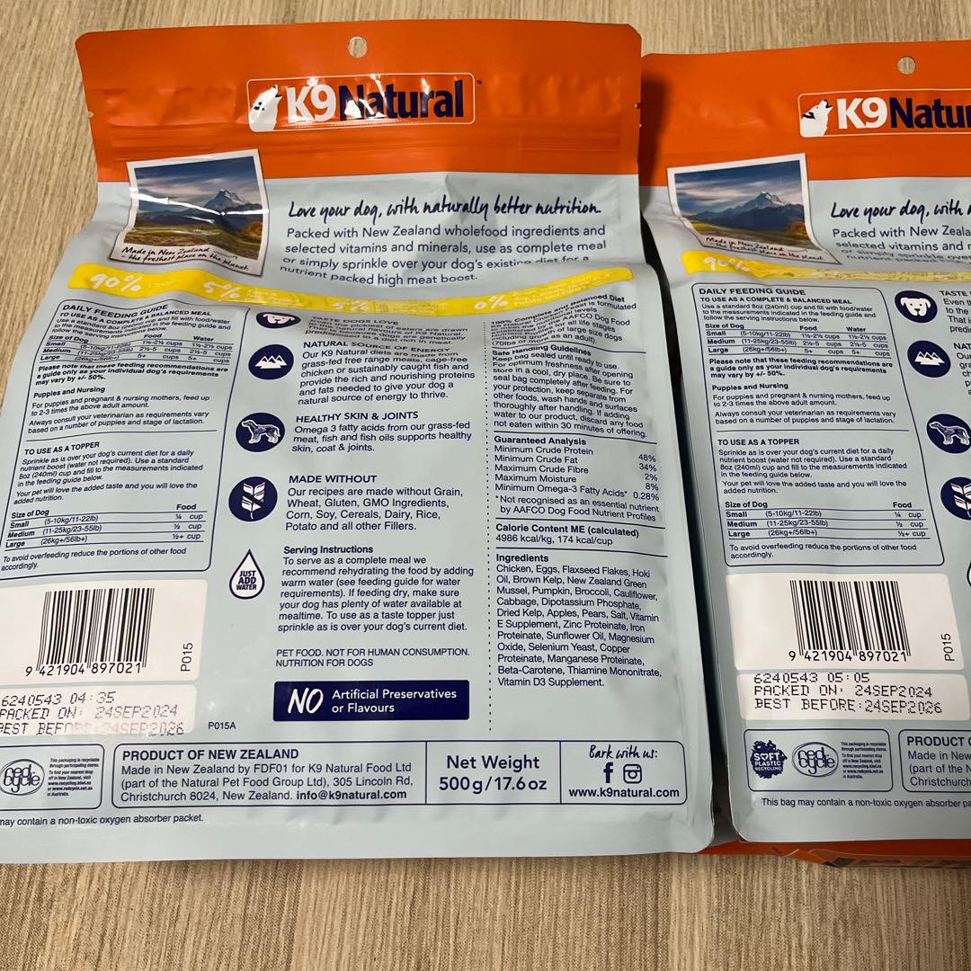 K9ナチュラル　チキン 500g 2袋
